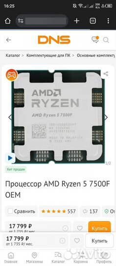 Игровой компьютер 3070 8gb+r5 7500f+32gb 6400 CL32