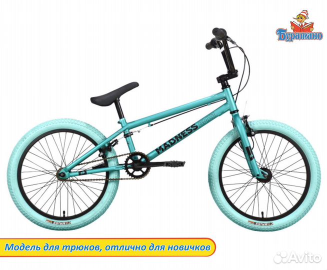 Велосипед stark'23 madness BMX 1 бирюзовый