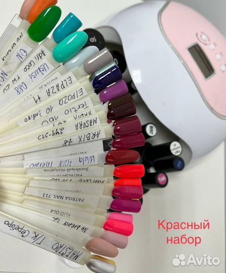 Уф лампа для ногтей и гель лаки