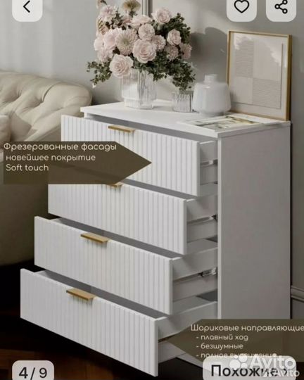 Комод 750 + комод 450