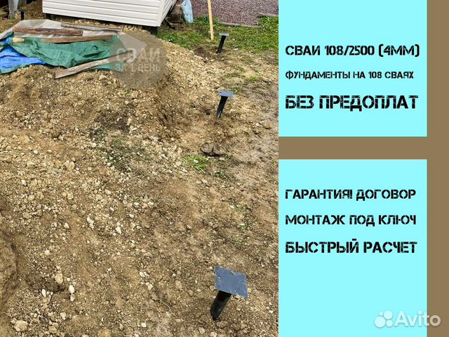 Винтовые сваи купить. Сваи 108/2500 (4мм)