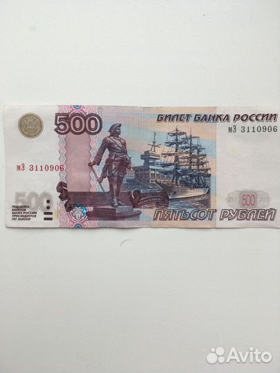 Купюра 500 рублей 1997. У купюры 500 рублей отсутствует. Кораблик на 500 рублевой купюре. Купюра 500 рублей с корабликом цена. 500 рублей.