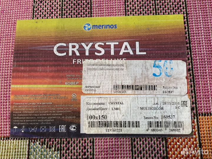 Ковер в детскую