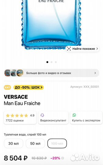 Туалетная вода оригинал Versace