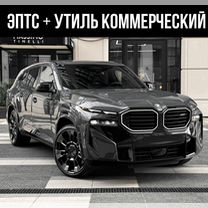 BMW XM 4.4 AT, 2023, 16 620 км, с пробегом, цена 19 450 000 руб.