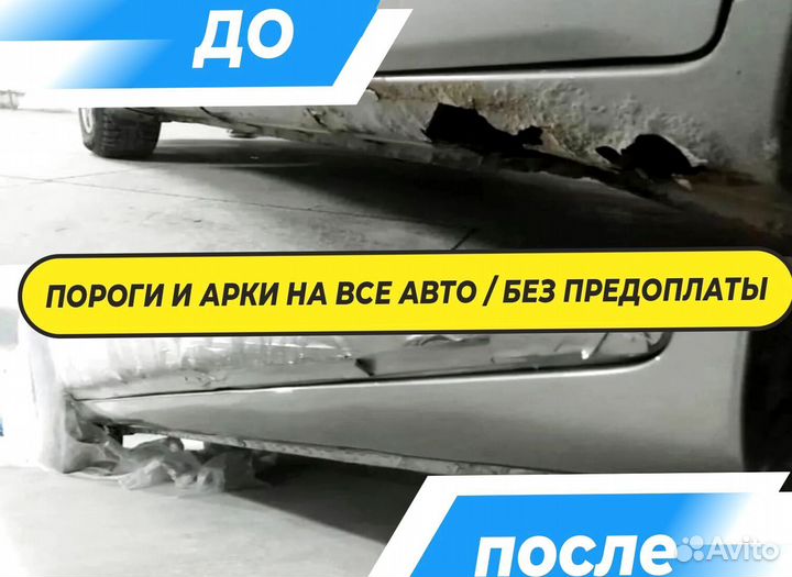 Пороги Lifan Smily