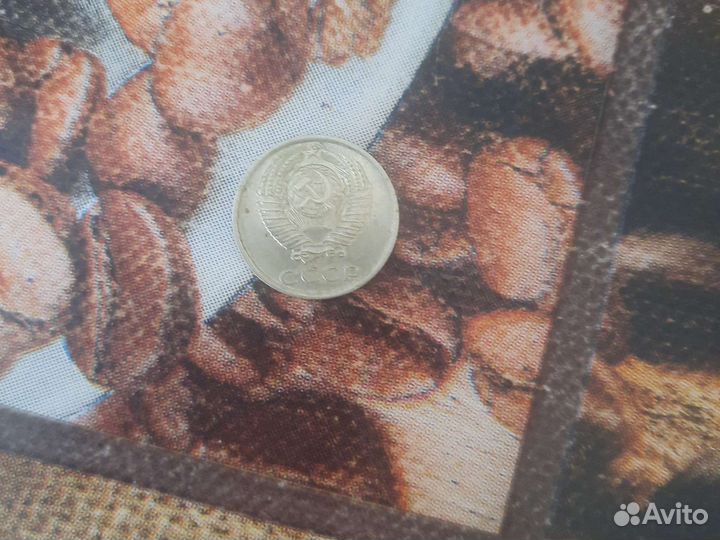 Монета 10 копеек 1983