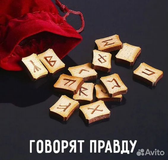 Предсказание на таро кофе руны сост.матрицы судьбы