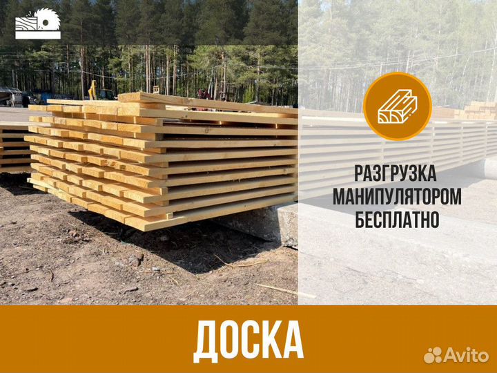 Пиломатериалы от производителя