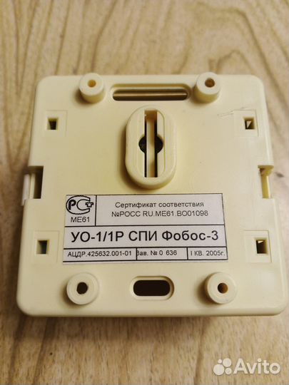 Уо-1Р Фобос-3
