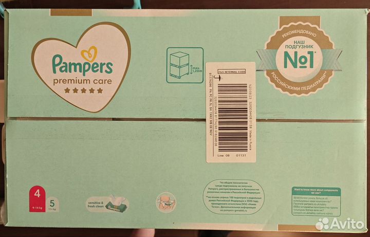 Подгузники Pampers 4