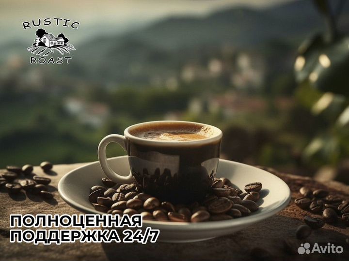 RusticRoast: кофейная революция в вашем бизнесе
