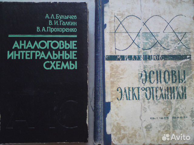 Книги элетромеханику