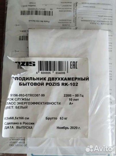 Холодильник новый