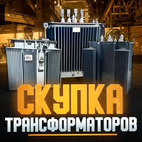 Трансформатор силовой