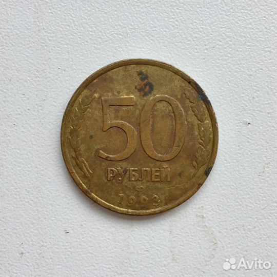 Монета 1993 года