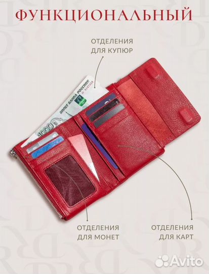 Кошелек женский натуральная кожа