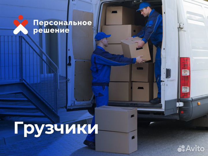 Услуги грузчиков