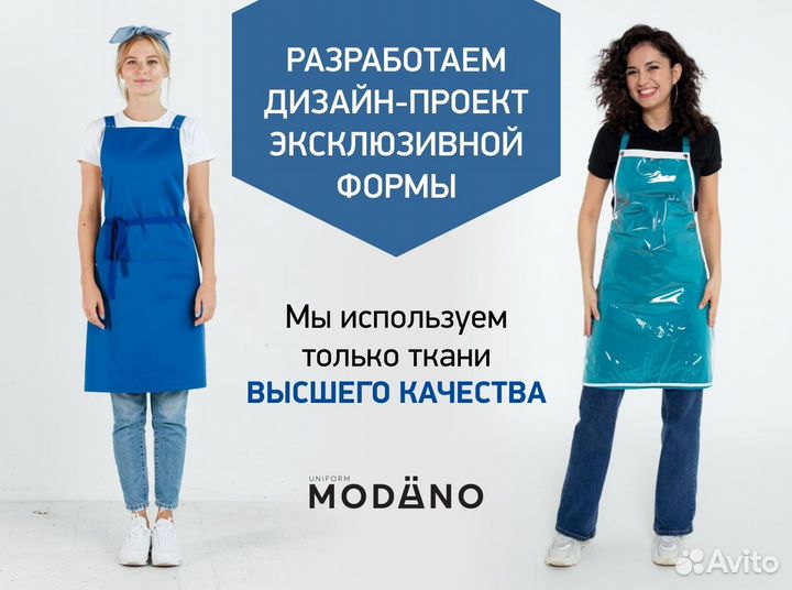 Одежда для повара-кондитера