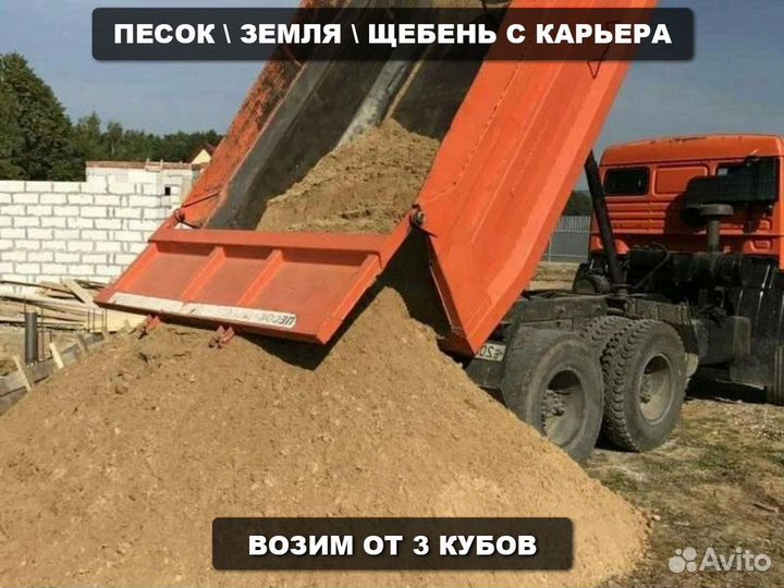 Песок \ Отсев гранитный строительный мелкий от 3ку