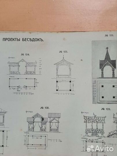 Книга- альбом антикварная