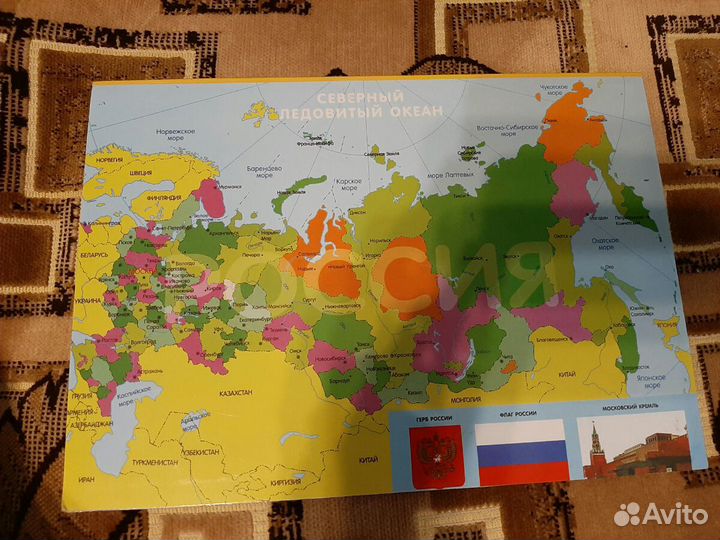 Развевающую географию