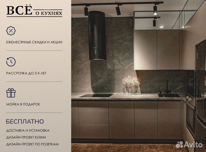 Кухня на заказ. Кухонный гарнитур от производителя