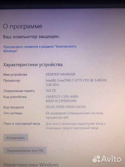 Игровой компьютер