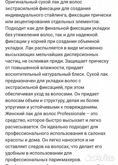 Косметика