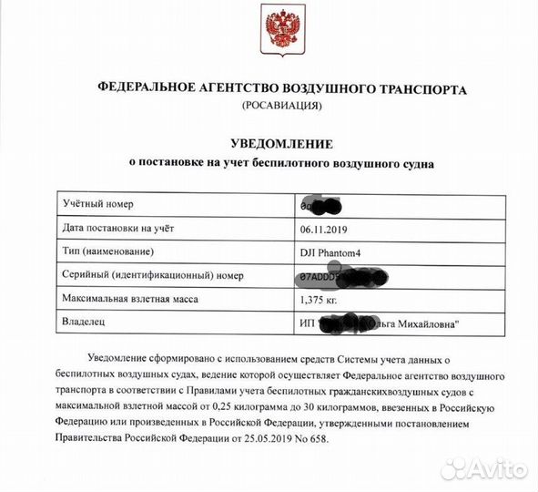 Квадрокоптер dji