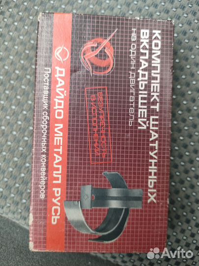 Вкладыши шатунные змз