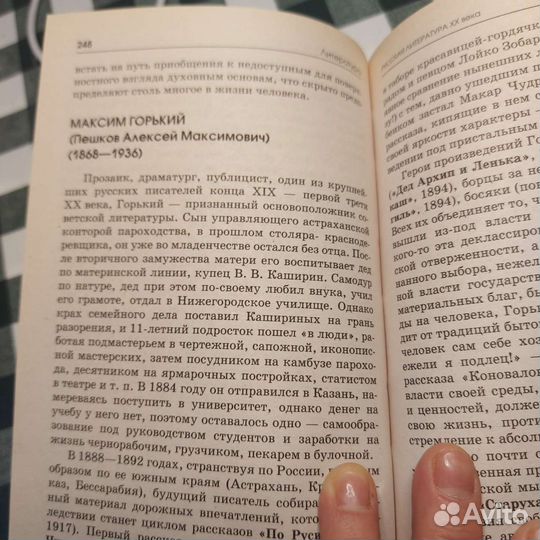 Справочник школьника