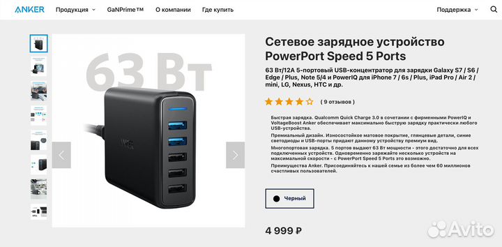 Сетевое зарядное устройство Anker