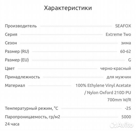 Комбинезон - поплавок