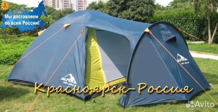 Палатка Alpika Nevada 3 Альпика Невада 3 Алпика