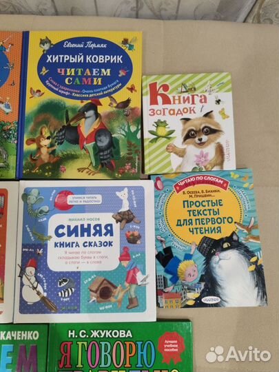 Книги для обучения детей чтению