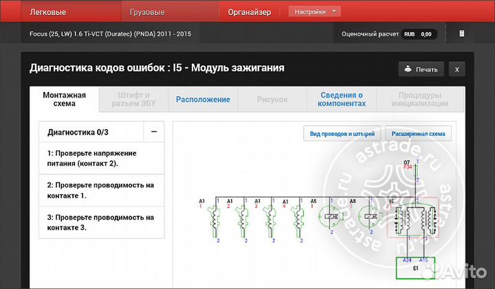 Haynes pro справочник автодата