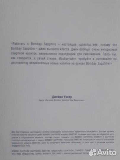 Книги для бармена