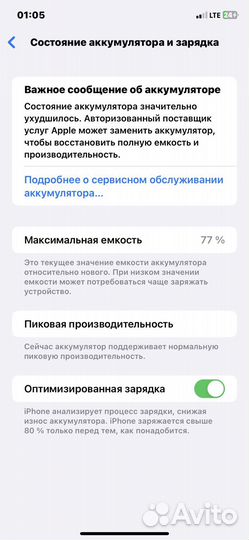 Телефон iPhone XR