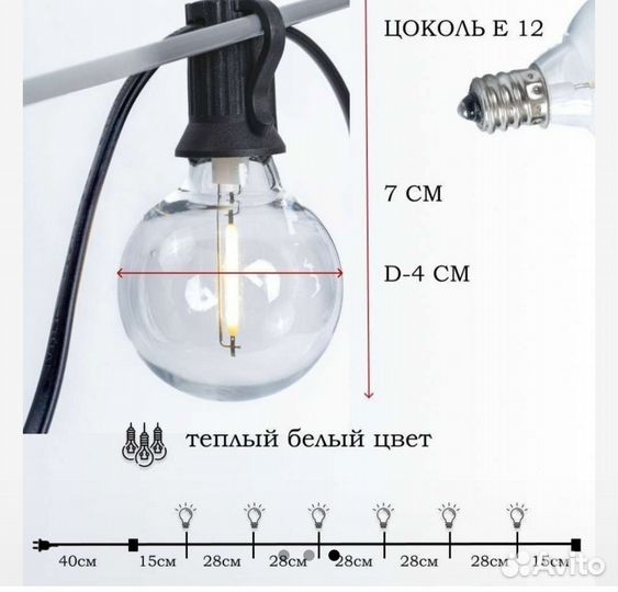 Ретро гирлянда прокат/кисея