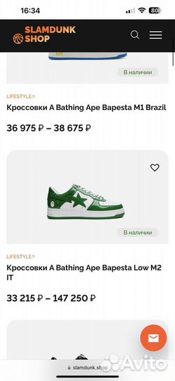 Кроссовки Bapesta