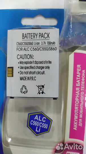 Аккумуляторы для старых сотовых Alcatel