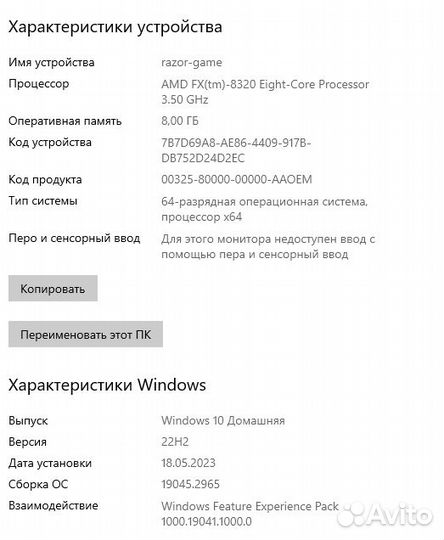 Игровой компьютер AMD FX/8GB/RX480/120SSD