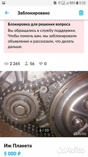 Мотозапчасти на отечественные СССР