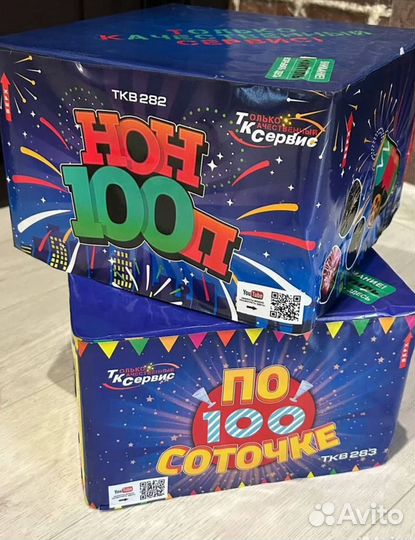 Салют Фейерверк 100 залпов на Новый год