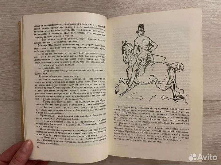 Уилки Коллинз Лунный камень бпинф, Рамка