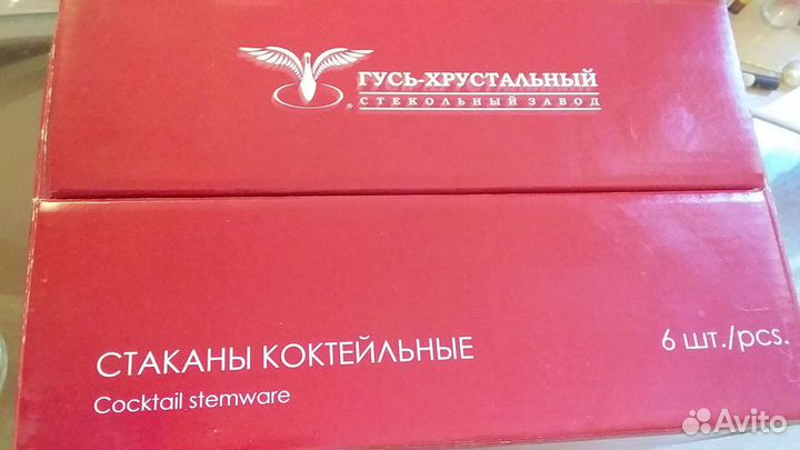 Подарочный набор бокалов новый