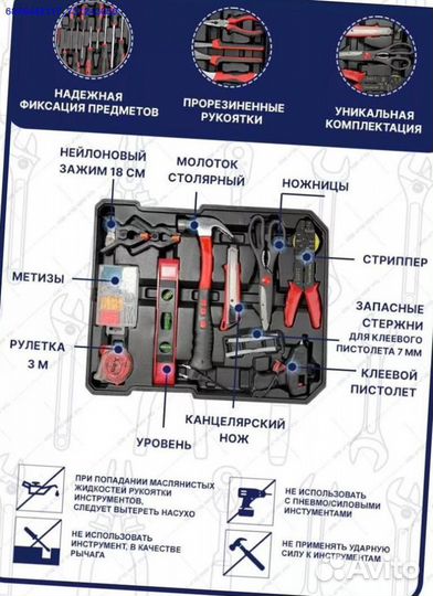 Набор инструментов в чемодане 187 предметов (Арт.5