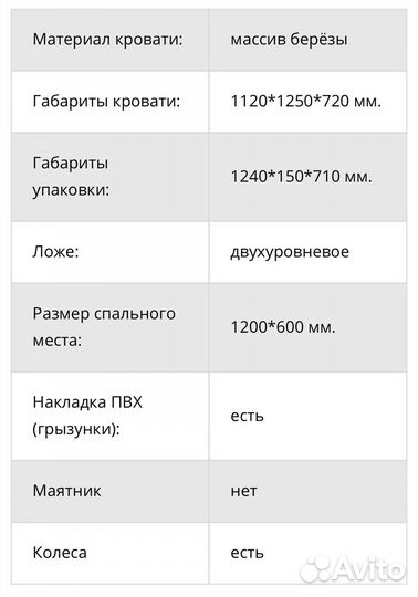 Детская кроватка 120*60 / матрас Орматек