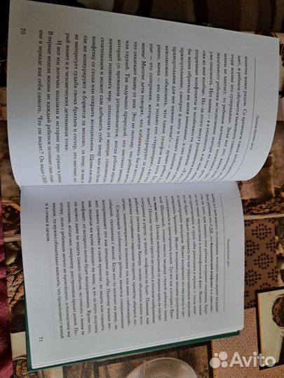 Доказательная психосоматика